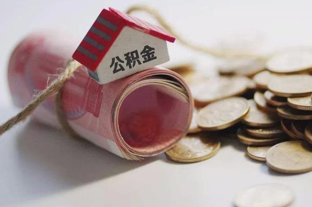上饶中介是怎么提取公积金的（上饶中介是怎么提取公积金怎么操作）